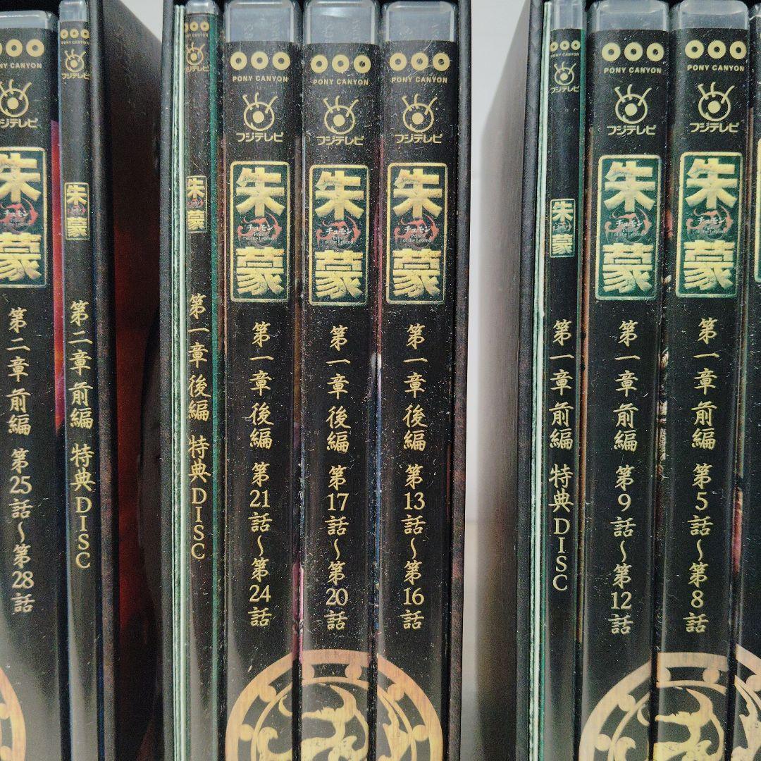 朱豪　DVD