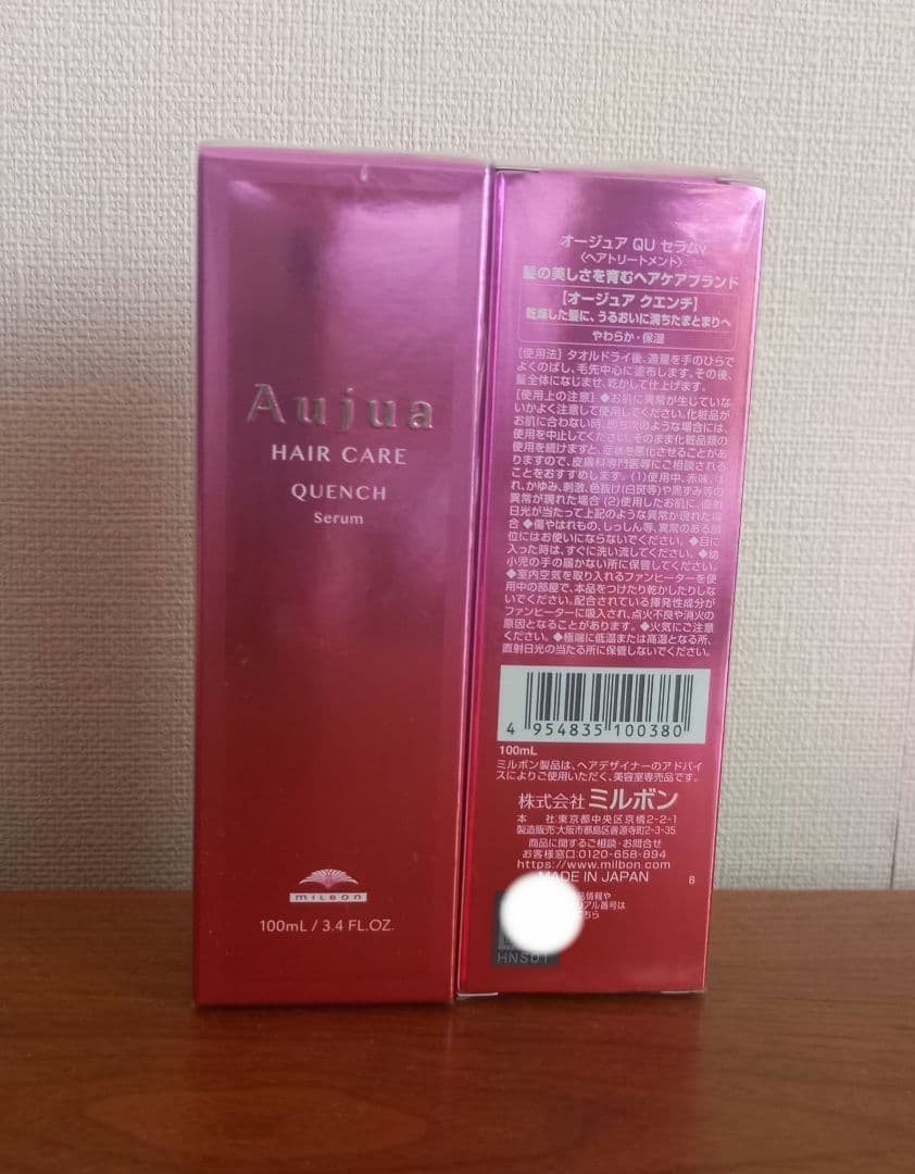 もち　新品未使用オージュア　クエンチシャンプートリートメントセラムセット