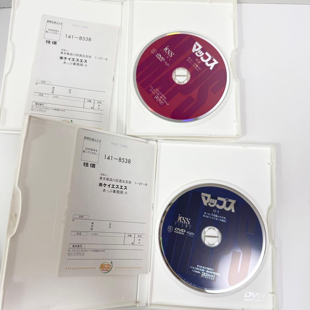 マップス DVD2巻セット アニメDVD