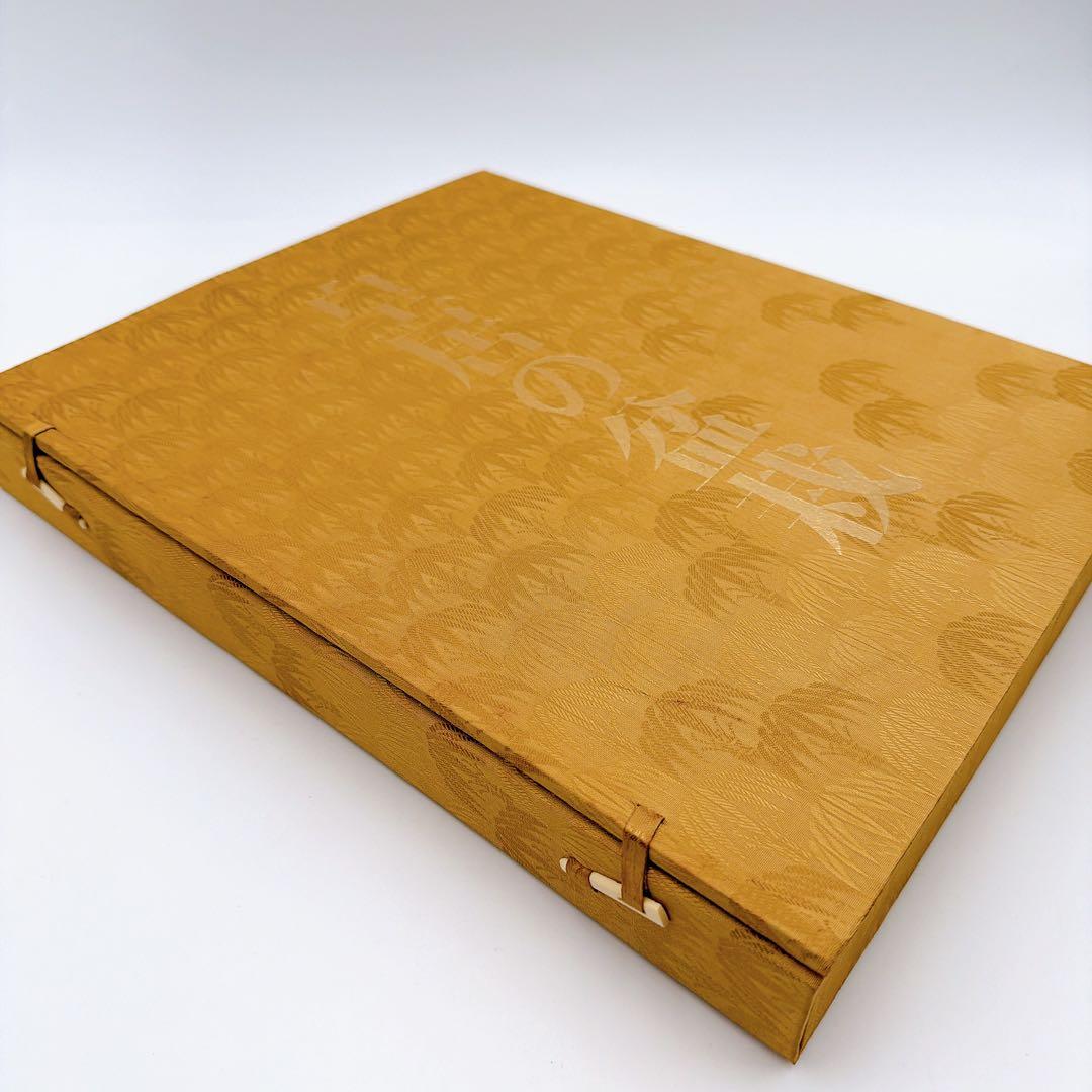 皇居の盆栽 希少品THE IMPERIAL BONSAI OF JAPAN 美品