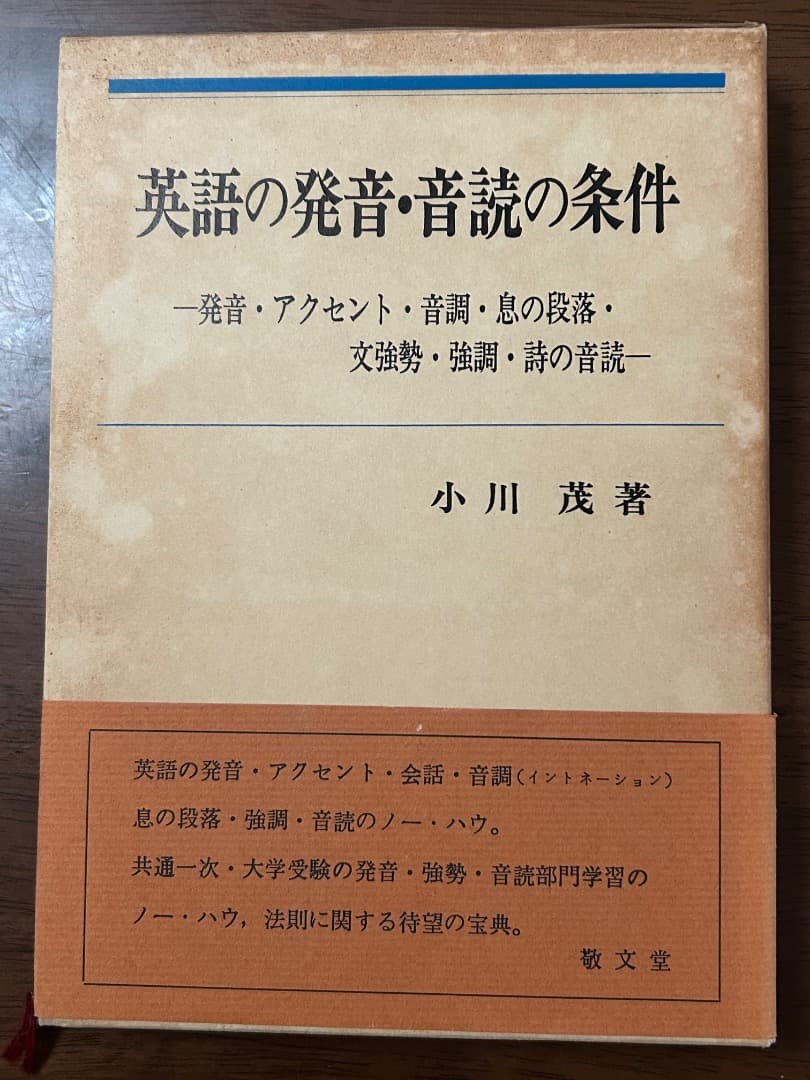 英語の発音・音読の条件