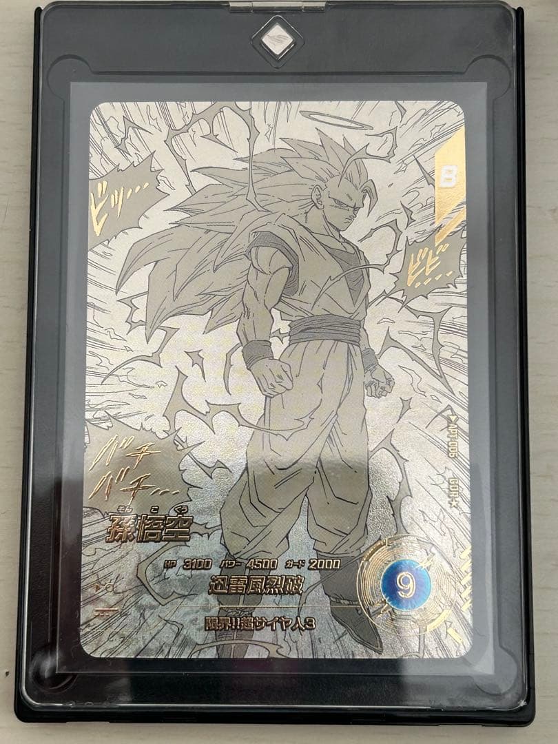 ドラゴンボールカード 孫悟空 gdr パラレル