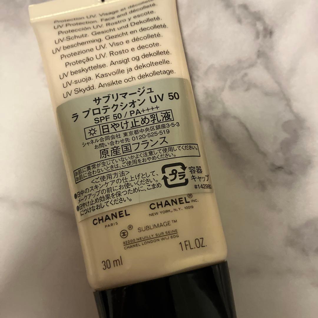 CHANEL サブリマージュ ラ プロテクシオン