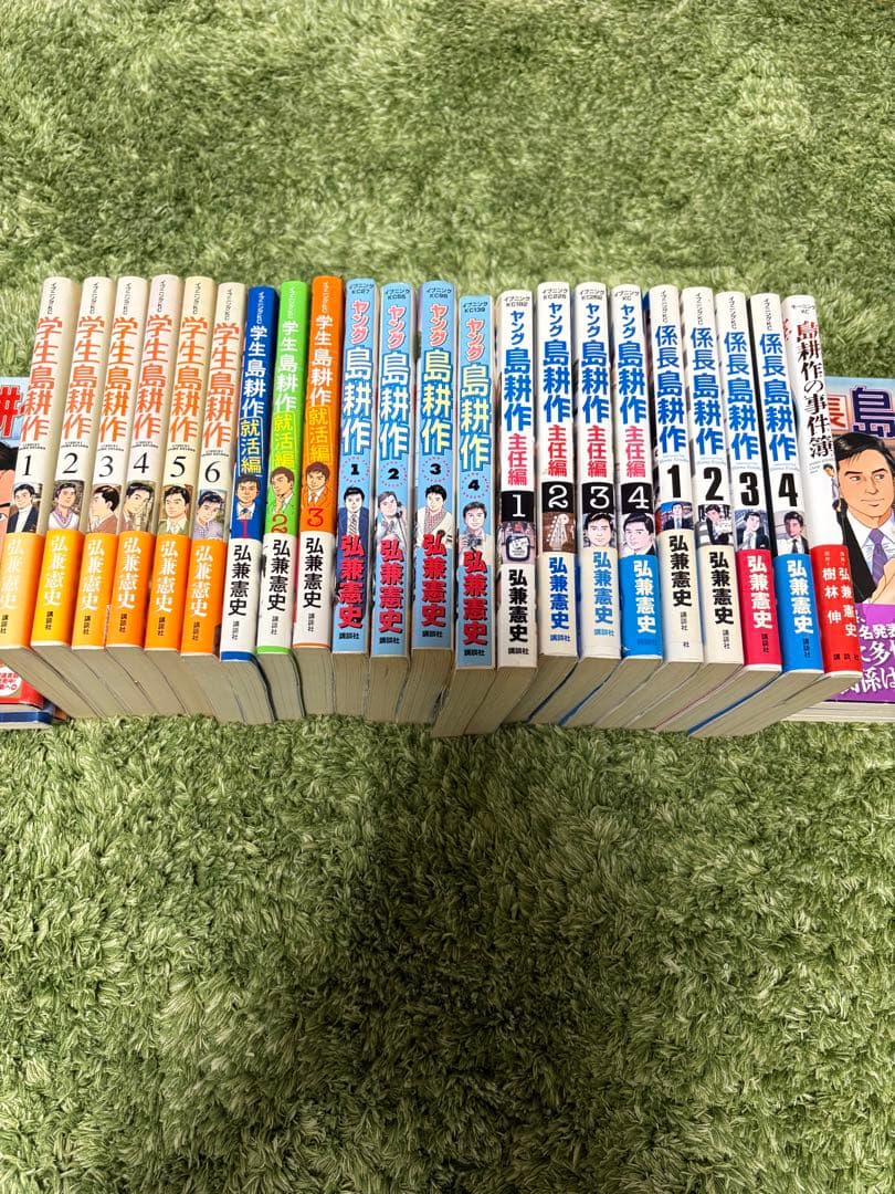 島耕作　課長　部長　取締役　常務　専務　社長　学生　主任　係長　事件簿　87冊
