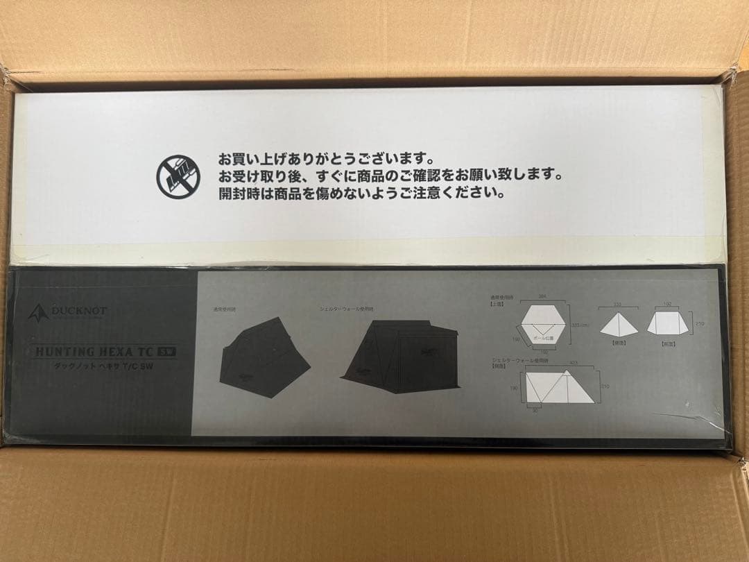 鮎*郎様 ハンティングヘキサ T/C SW 2023