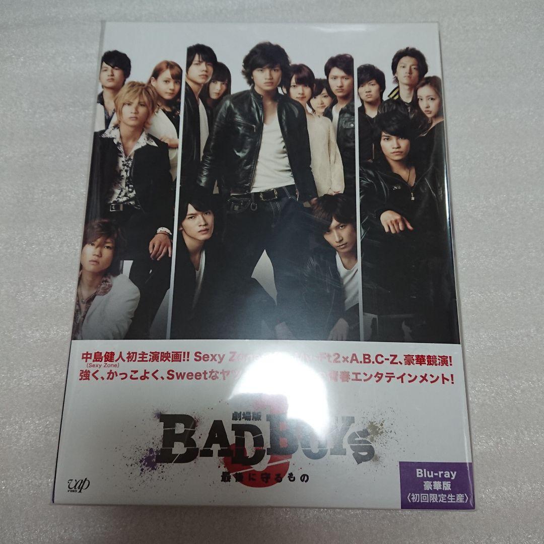 BAD BOYS J 豪華版　中島健人　Blu-ray