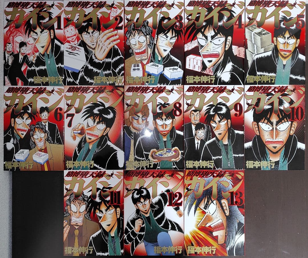 【カイジ3作全巻セット】黙示録(全13)、破壊録(全13)、堕天録(全13)