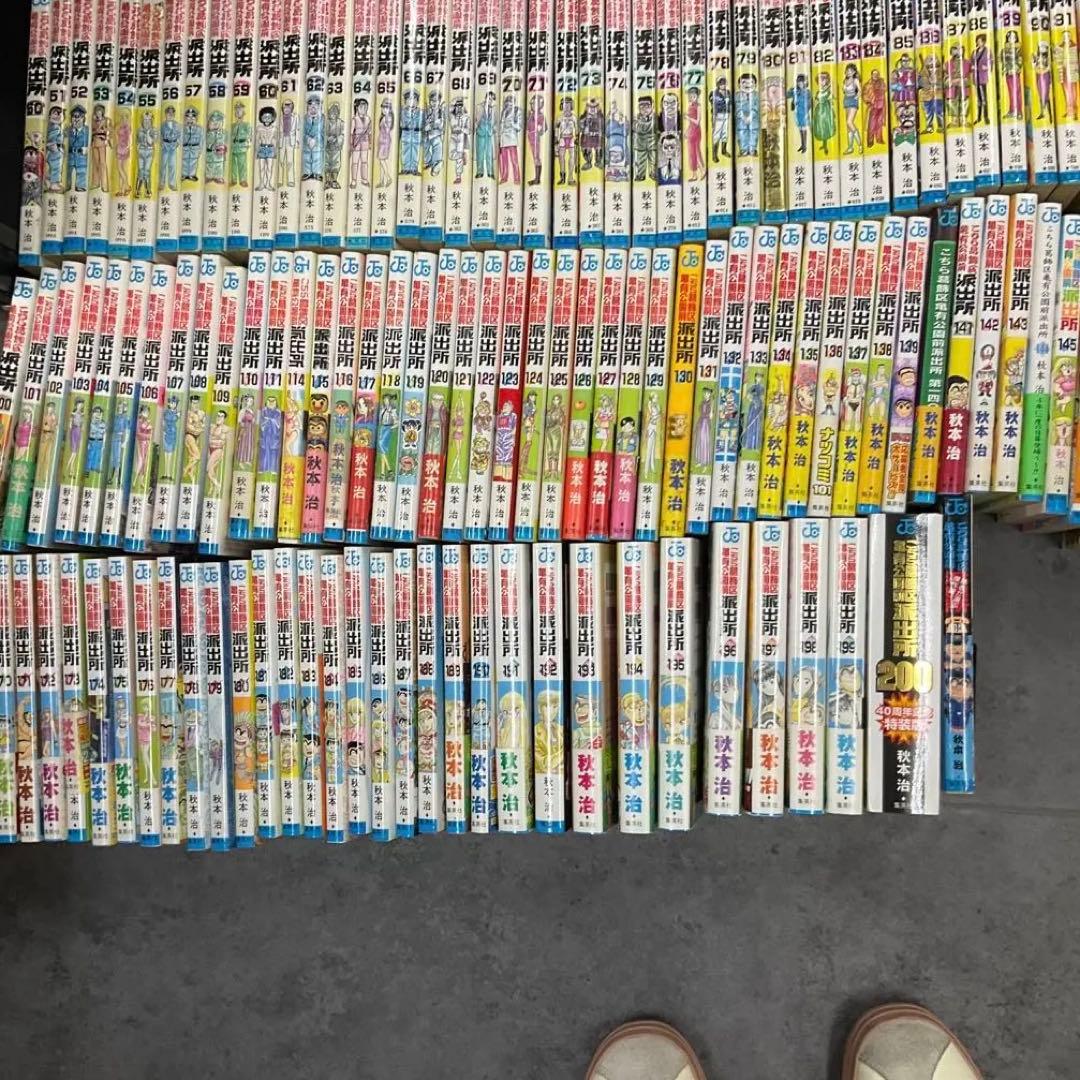こちら葛飾区亀有公園前派出所　秋本治　198冊セット　集英社