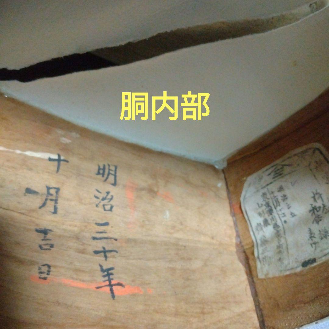 スマート三味線細棹　明治30年(1897)製