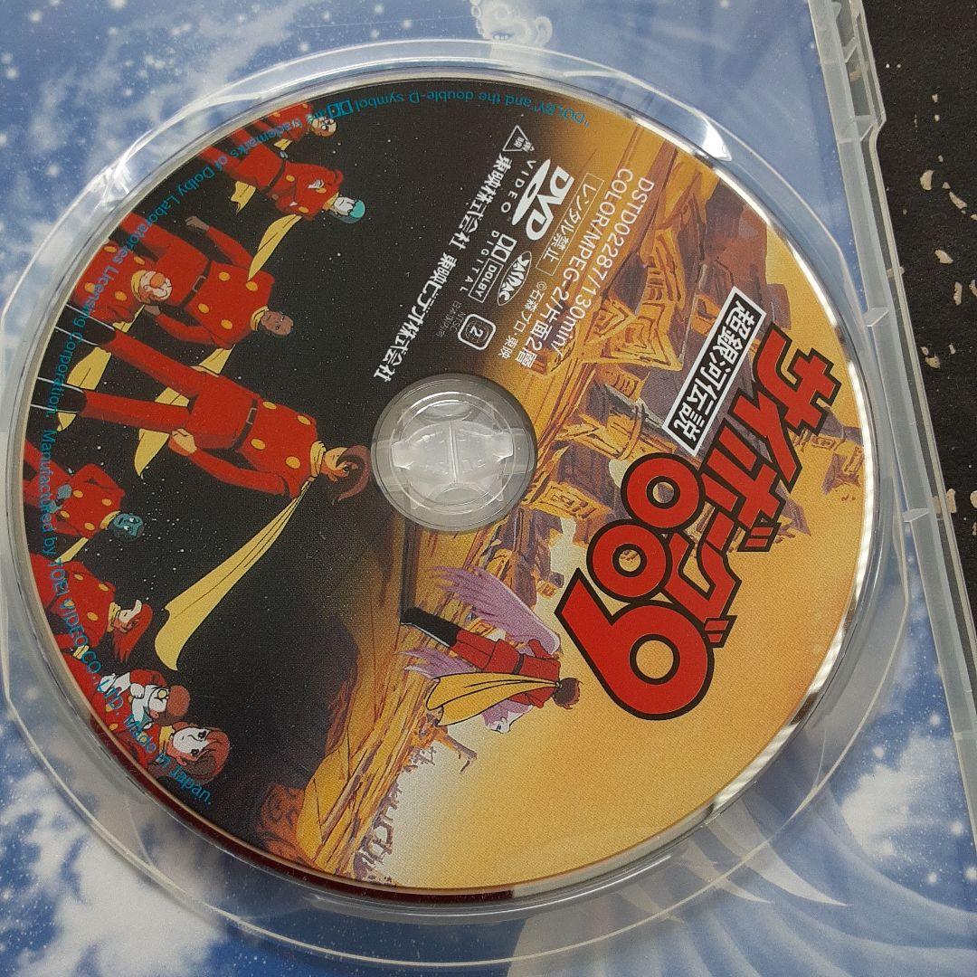サイボーグ009 DVDコレクション Vol.1