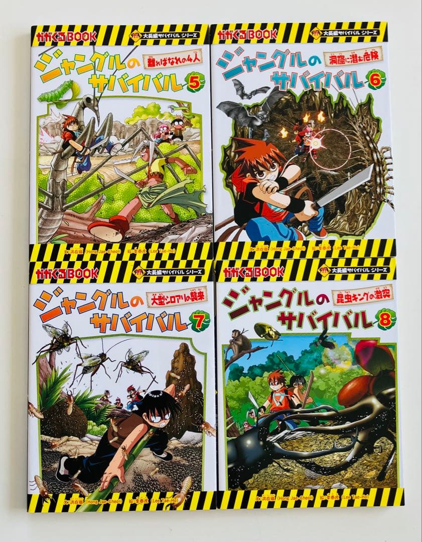 歴史漫画サバイバル、タイムワープ、ジャングルのサバイバル　29冊セット