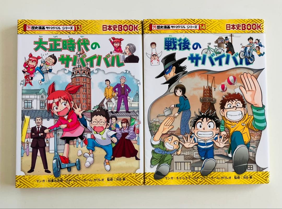 歴史漫画サバイバル、タイムワープ、ジャングルのサバイバル　29冊セット