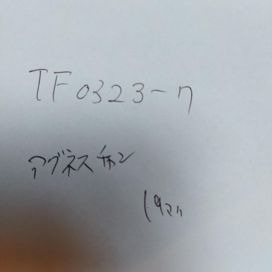 アグネス・チャン【19枚】TF0323-7 LPレコード