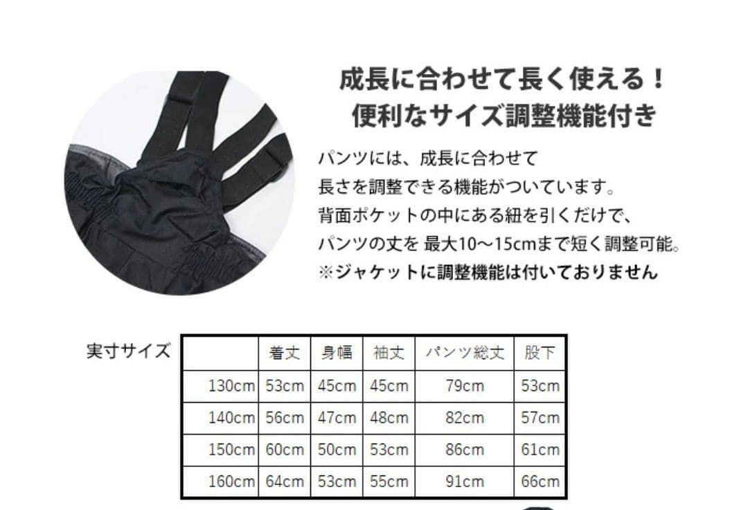 サイズ150cm スキーウェア 男児 スキースーツ 防寒着 上下 新品 未使用品