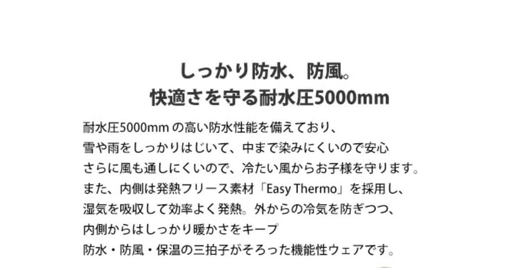 サイズ150cm スキーウェア 男児 スキースーツ 防寒着 上下 新品 未使用品