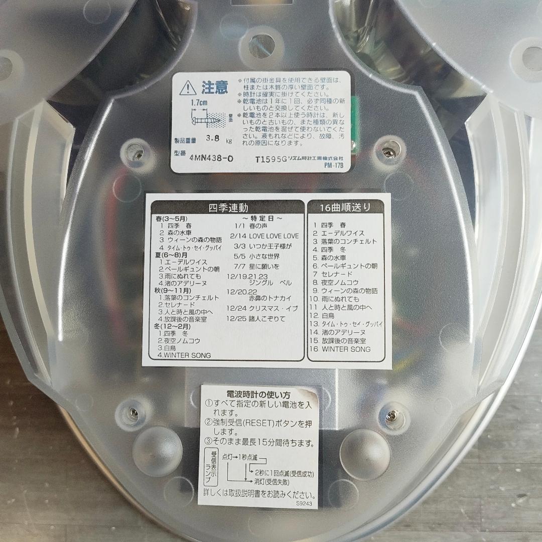 CITIZEN シチズン 電波時計 4MN438-019 掛け時計