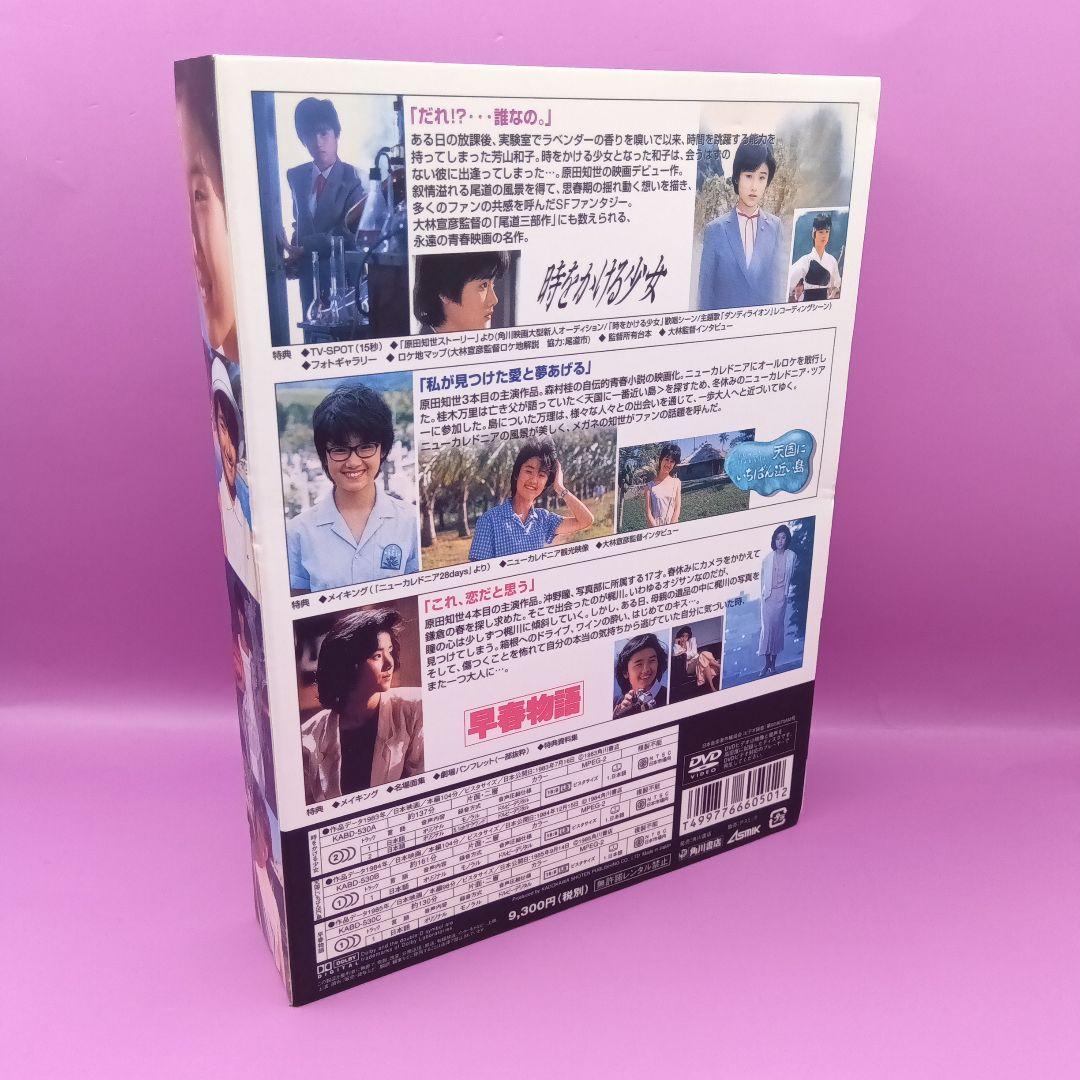 ◆原田知世ベスト・セレクションBOX 3枚組