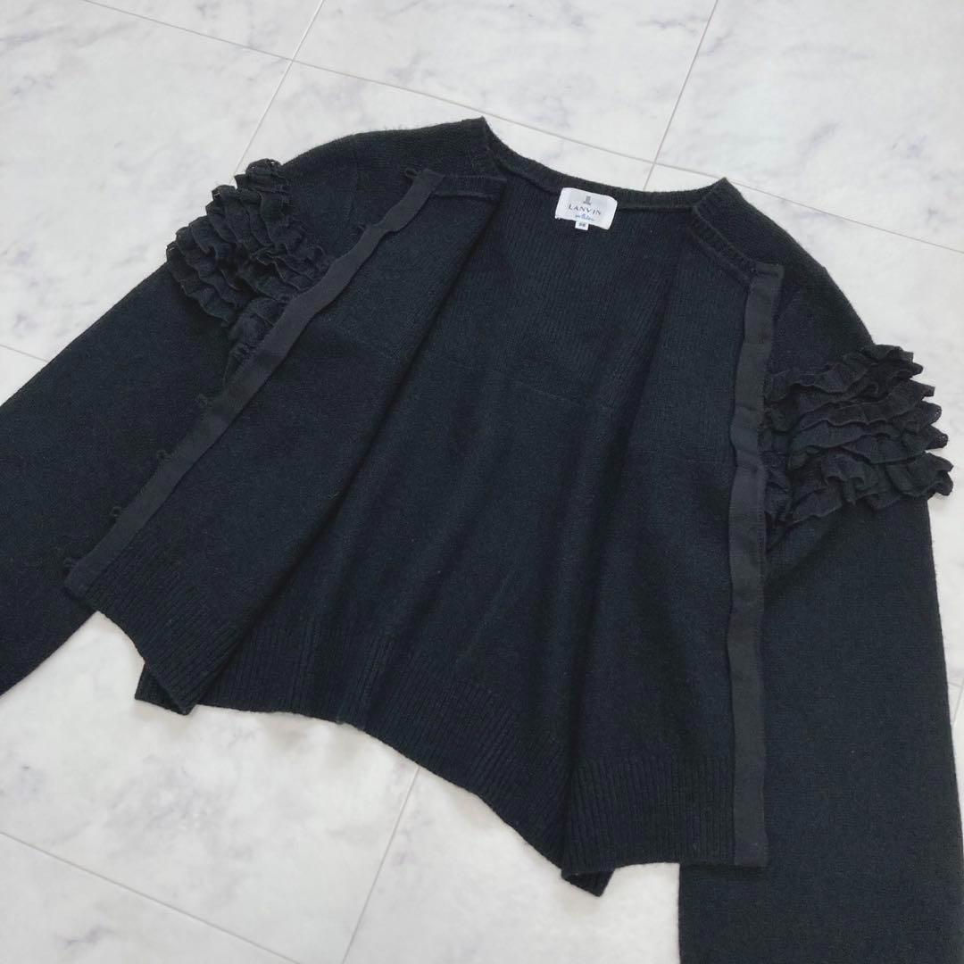 LANVIN en Bleu 定価2.3万 フリルカーディガン ブラック 38