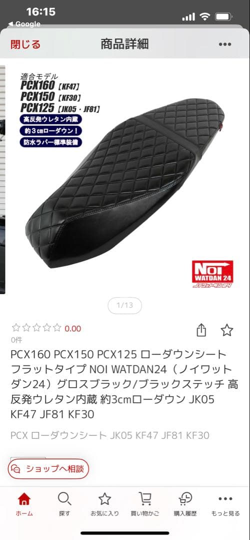 ＰＣＸ JK05 JF81美品ノイワットダン24ダウンシート❗️