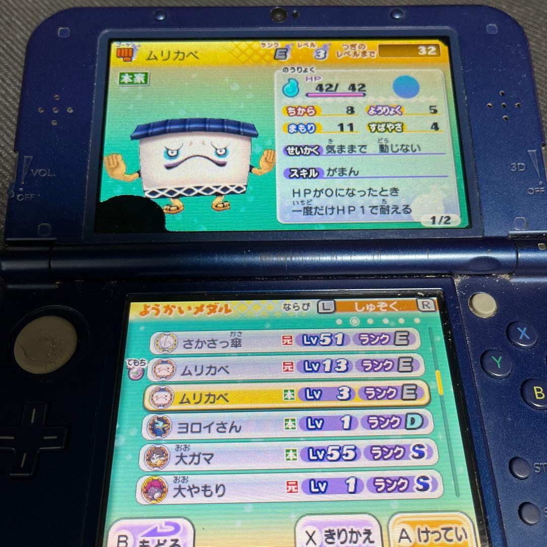 妖怪ウォッチ2 真打　育成　タイプレア　限定