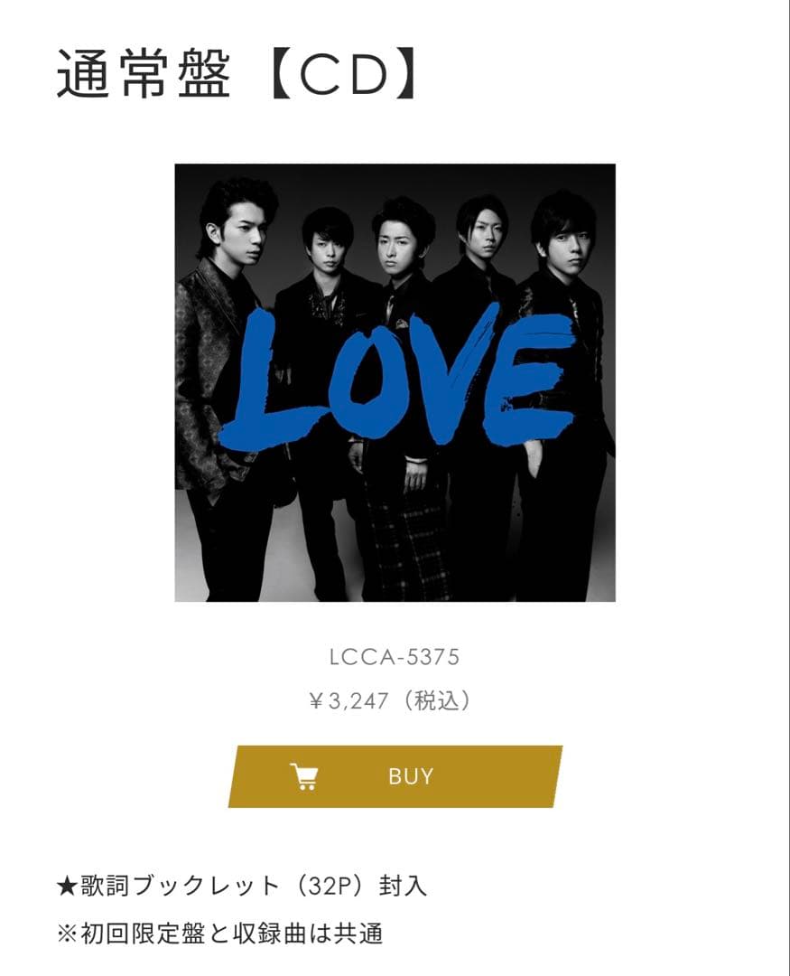 【嵐】　アルバムCD まとめ売り