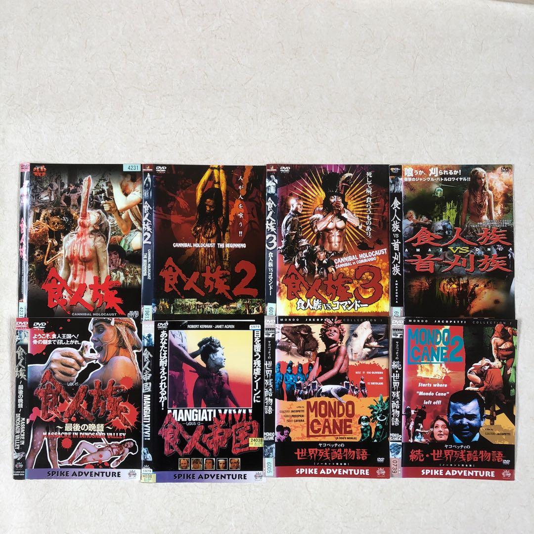 食人族 全８巻 DVDレンタル落ち