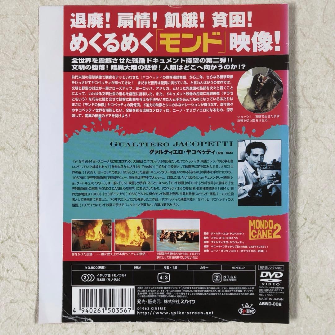 食人族 全８巻 DVDレンタル落ち