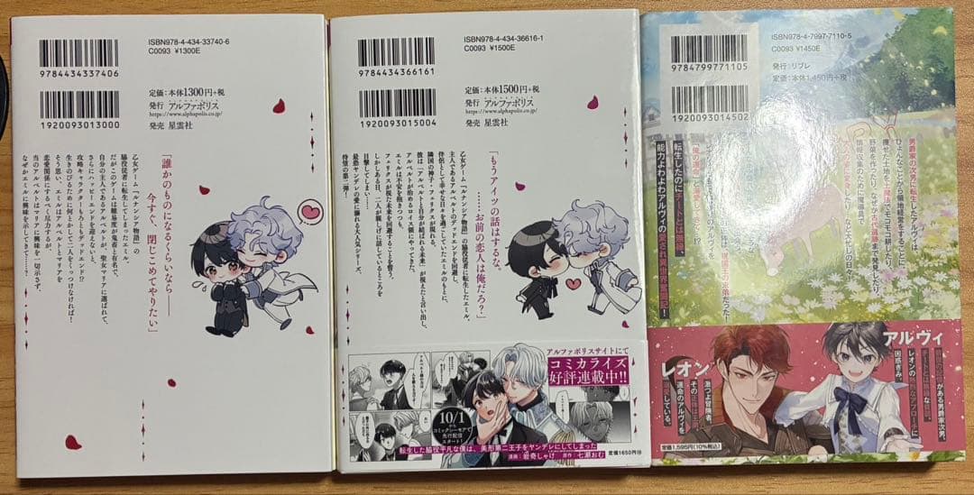 BL小説　まとめ売り　セット