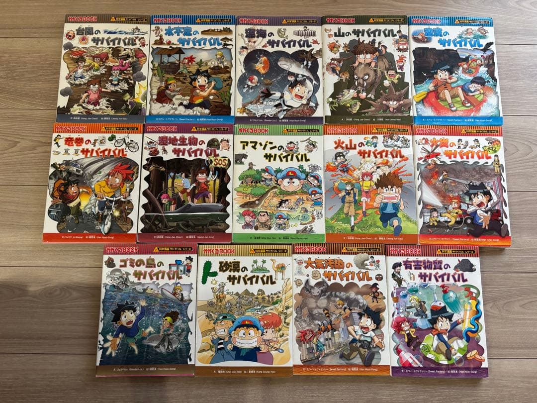 【抜け巻なし】化学漫画サバイバルシリーズ56冊セット　シリーズ全て完結　受験対策