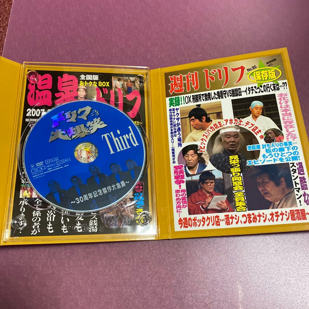 ドリフ大爆笑～30周年記念★傑作大全集～DVD-BOX〈3枚組〉