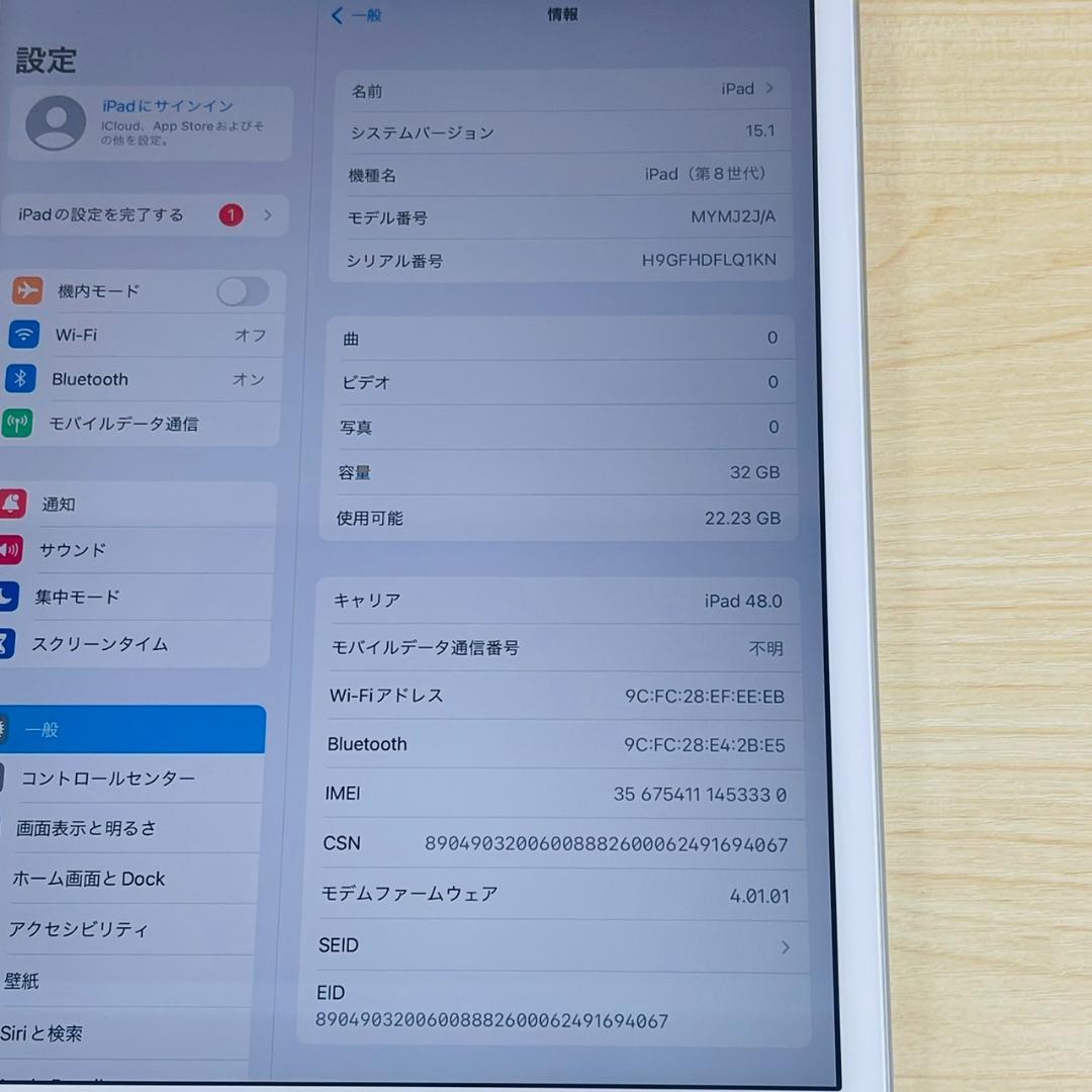 A4400 新品同様 SIMフリー iPad 第8世代 32GB セルラー