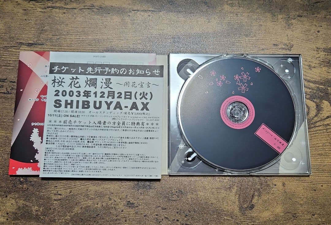 Kagrra　①桜花爛漫②愁③core④京⑤誓ノ月⑥夜伽噺⑦春麗ら