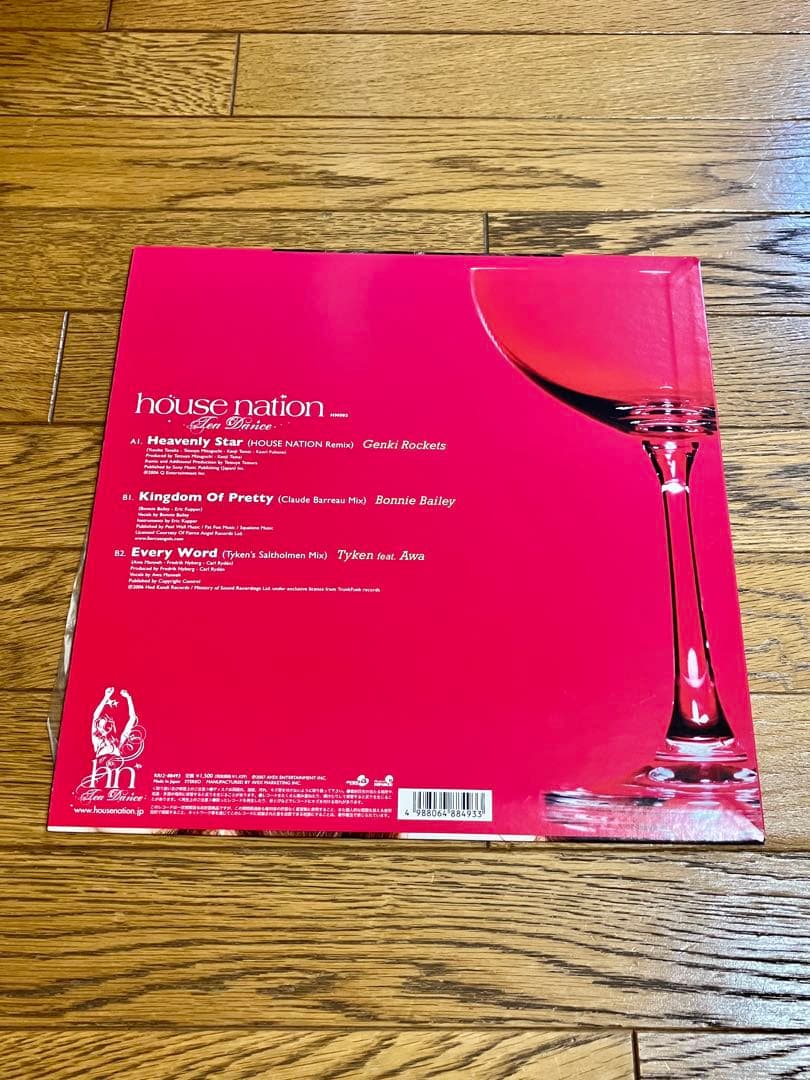 house nation Tea Dance 12インチ レコード【特価】中古
