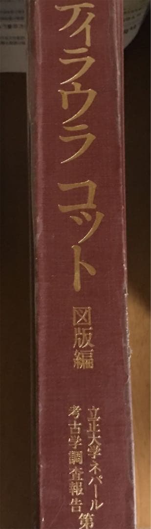 ティラウラコット 図版編
