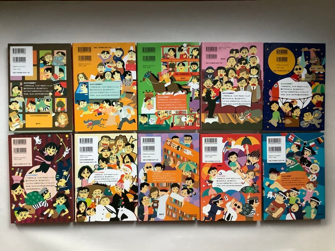 ミルキー杉山あなたも名探偵シリーズ20冊(箱入17＋3)杉山亮 児童向け推理小説