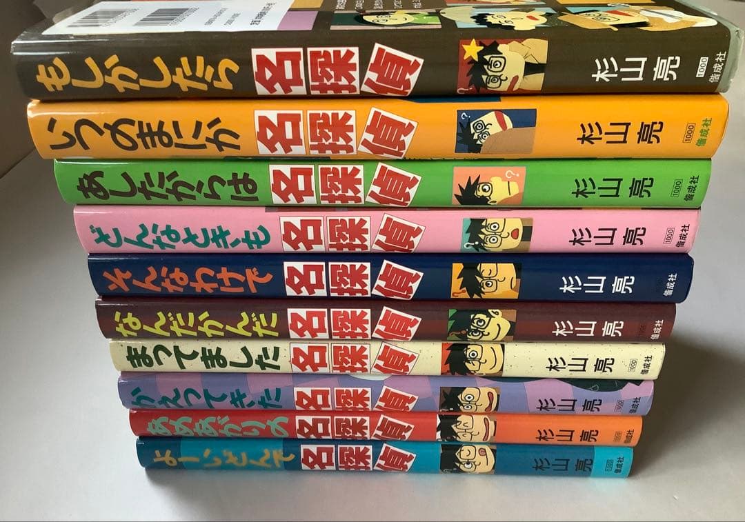 ミルキー杉山あなたも名探偵シリーズ20冊(箱入17＋3)杉山亮 児童向け推理小説