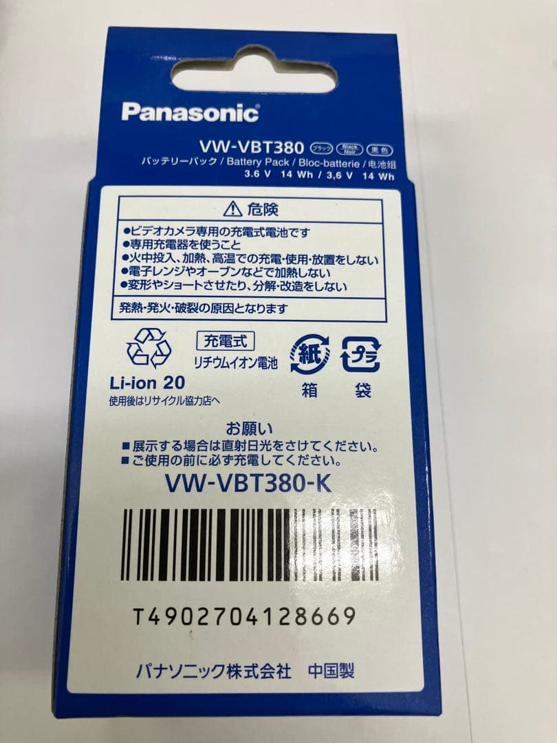 Panasonic VW-VBT380 バッテリーパック
