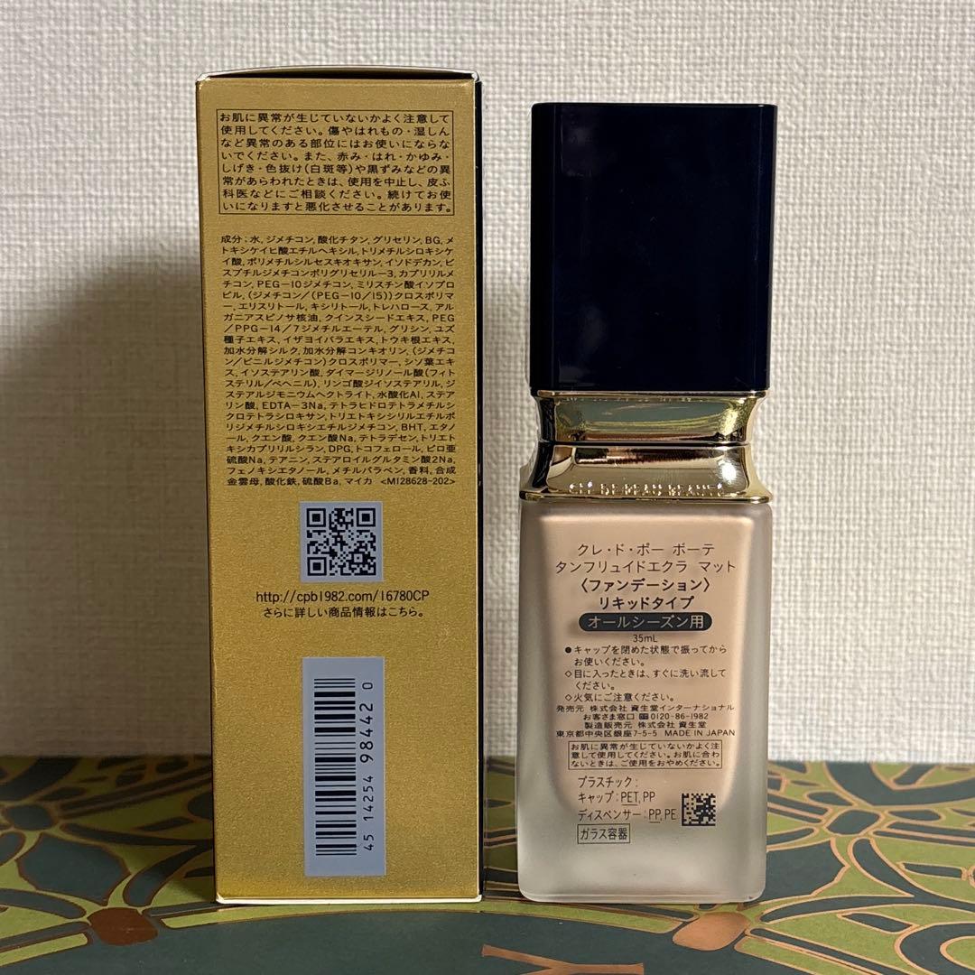 クレ・ド・ポーボーテ タンフリュイドエクラ マット　リキッドファンデ　35ml
