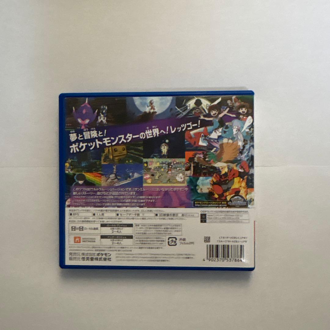 【動作確認済み】ポケットモンスターウルトラサン・ウルトラムーン セット