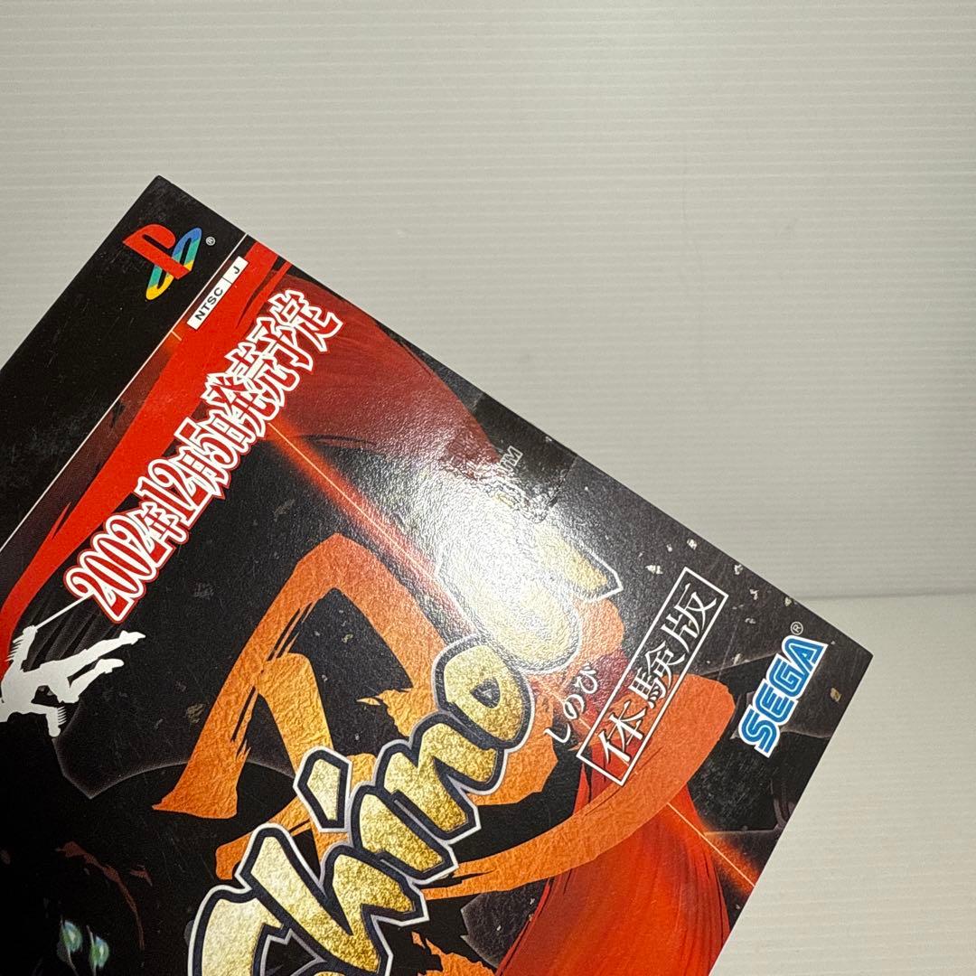 未開封！非売品 体験版 shinobi 忍 セガ PS2