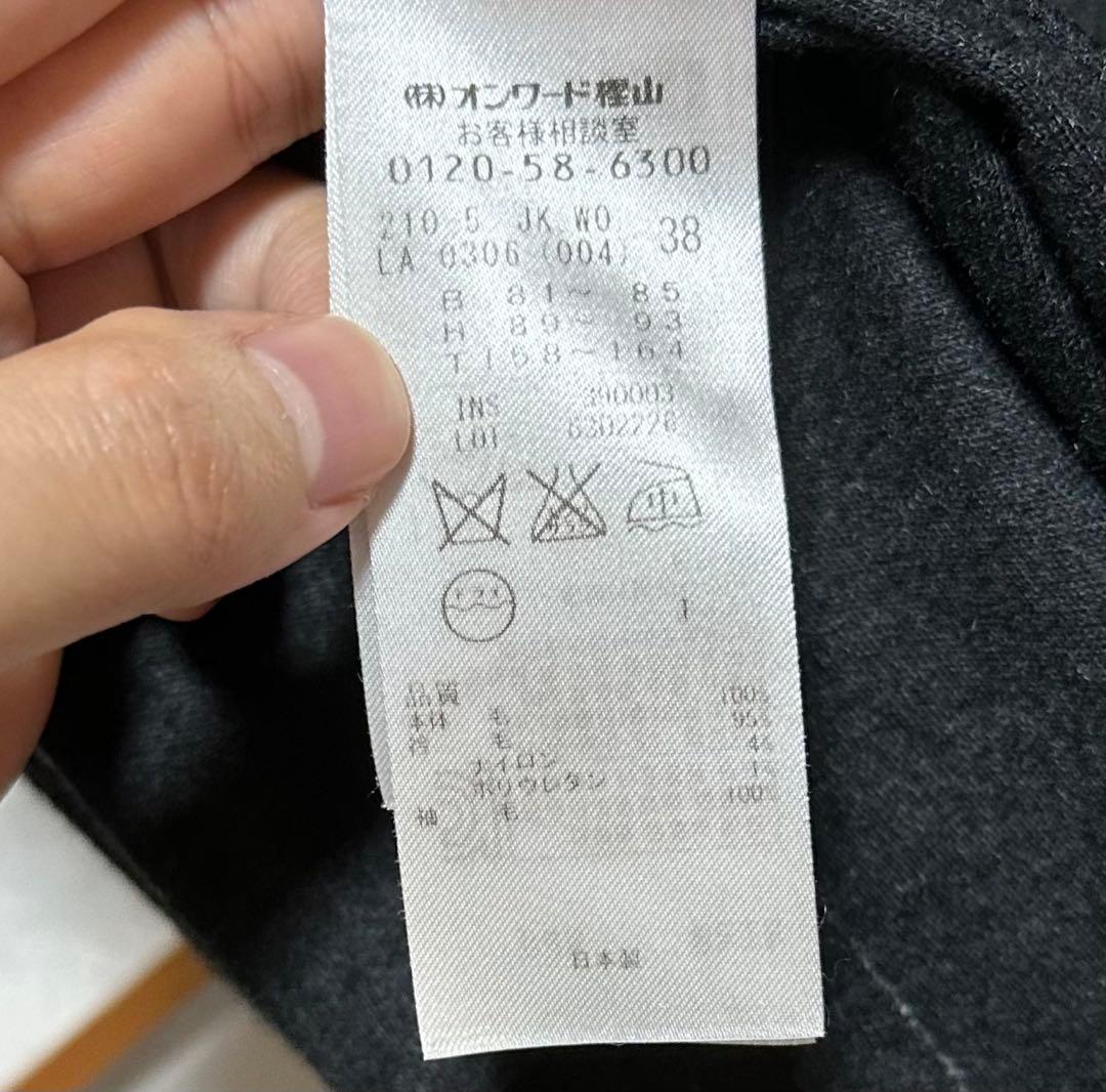 23区 ウール 100% リブニット ボタンレス ロングカーディガン ブラック
