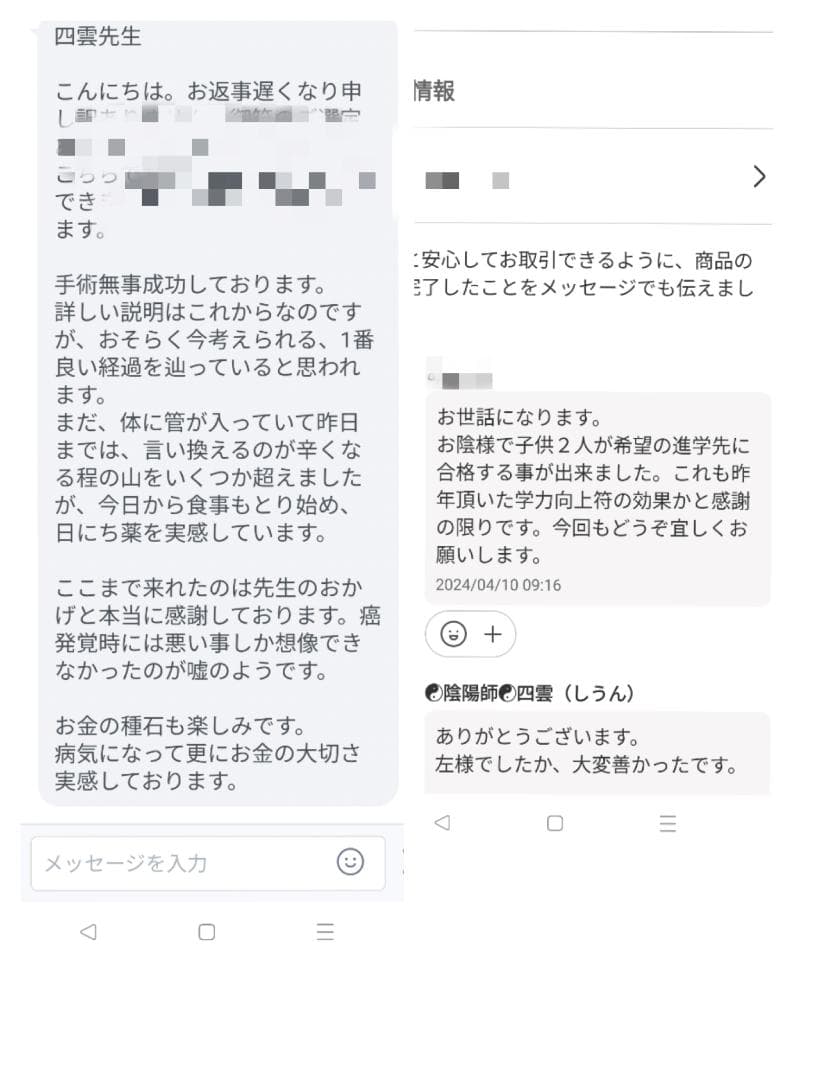 孚益圭中庸符[6eeH6j27]上司、師、先達から寵愛を受け、職場、組織内和合に