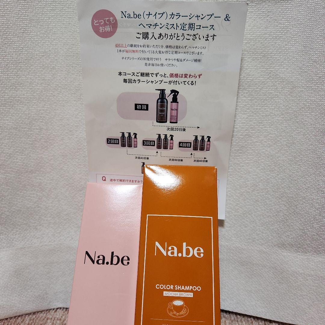 Na.be (ナイブ)