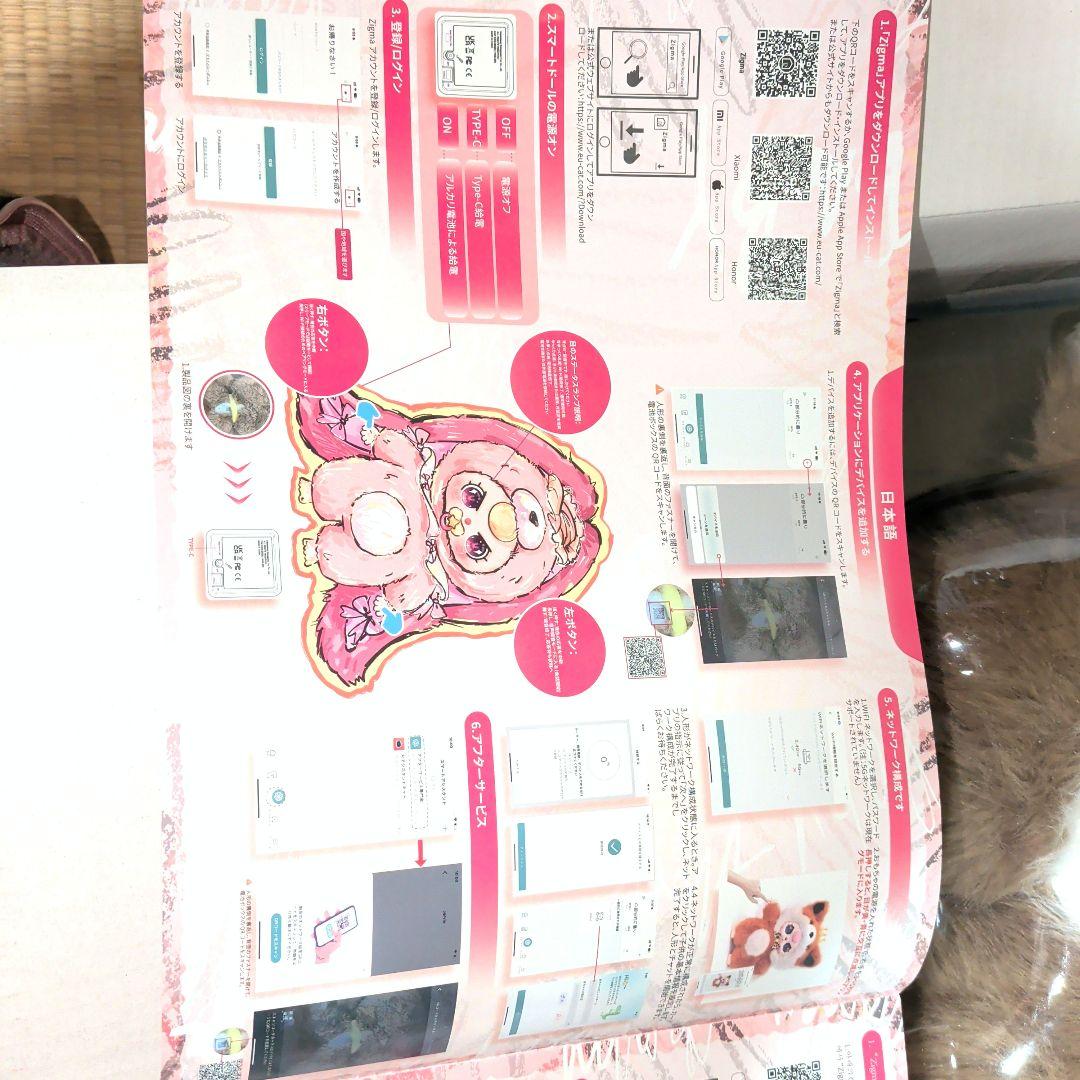 BabyThree Ai 800% Plush　ぬいぐるみ　ベビスリ