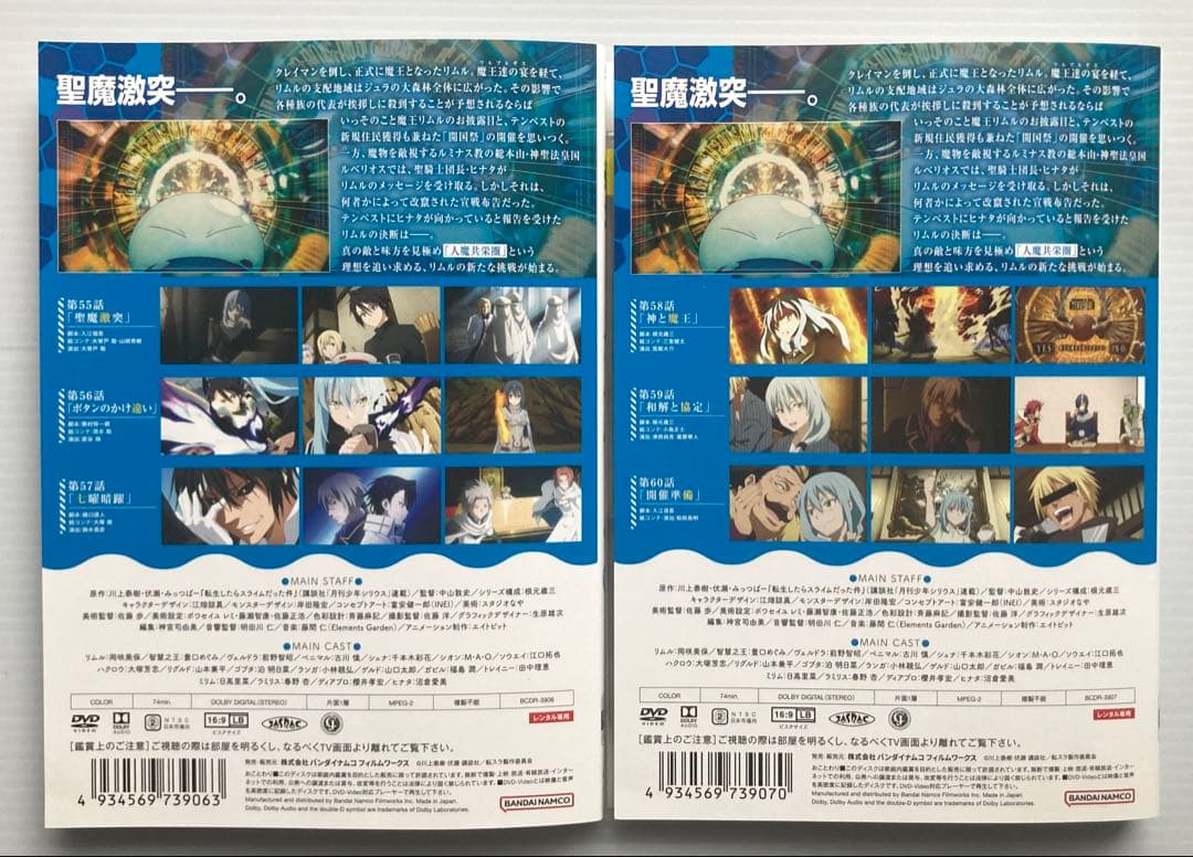 DVD / 転生したらスライムだった件 第3期 1、2、3、4巻 / アニメ