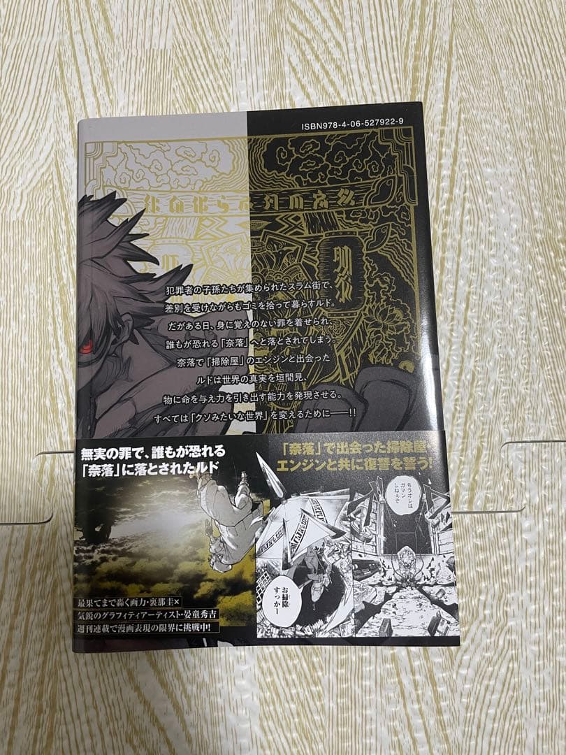 ガチアクタ　1-15巻　セット