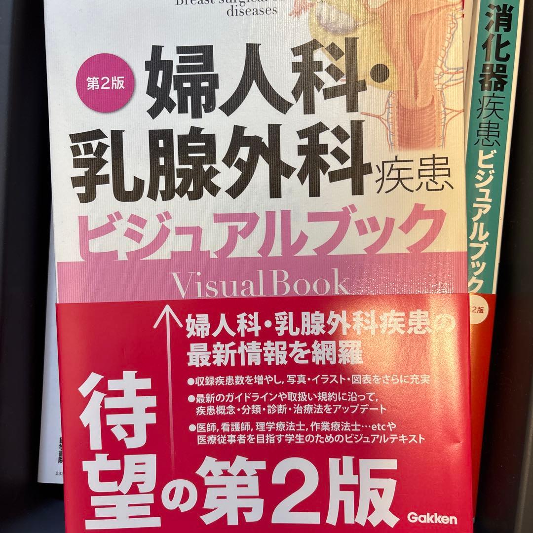 ⭐︎看護⭐︎教科書