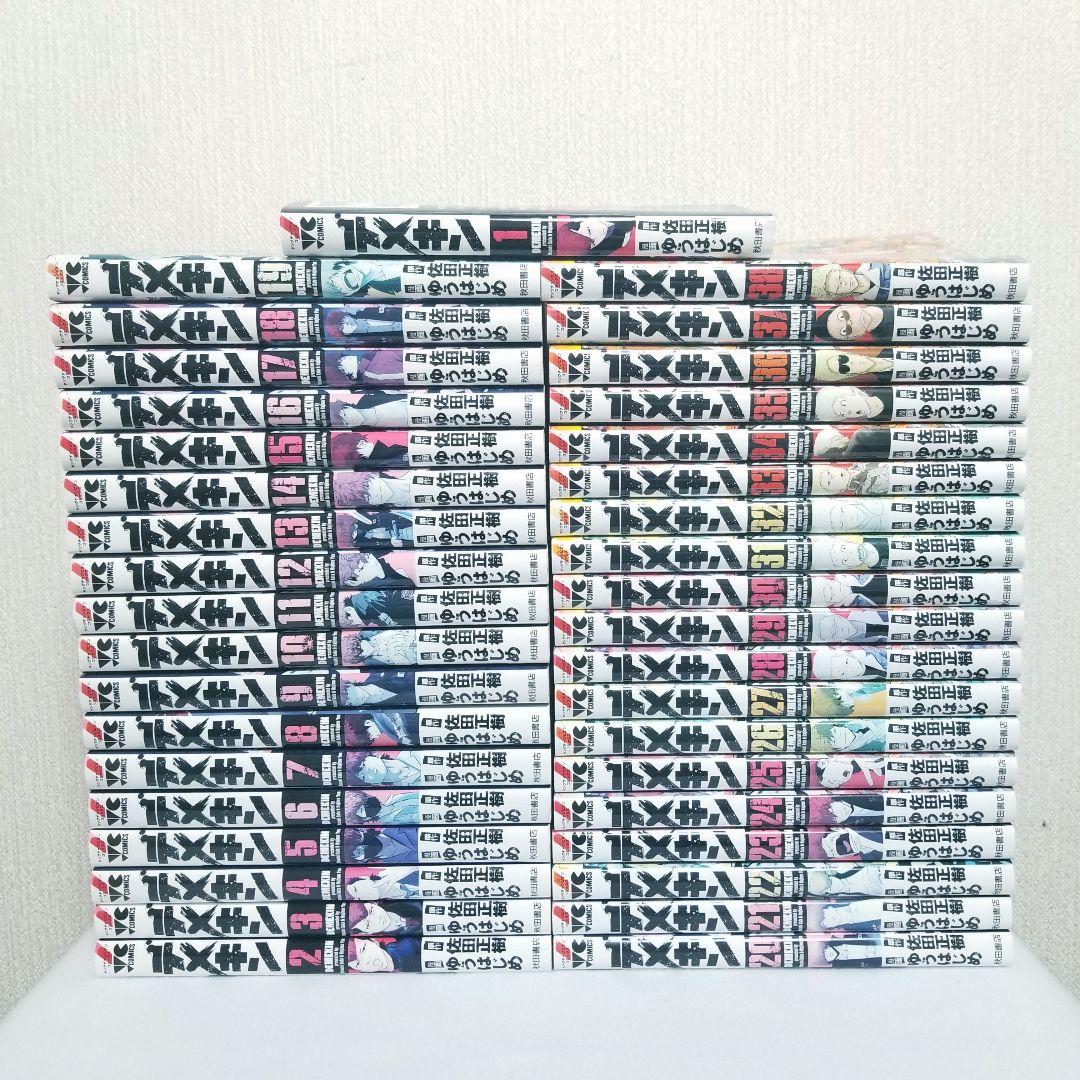 デメキン/1~38巻/佐田正樹/ゆうはじめ/漫画/コミック/送料無料/人気作品