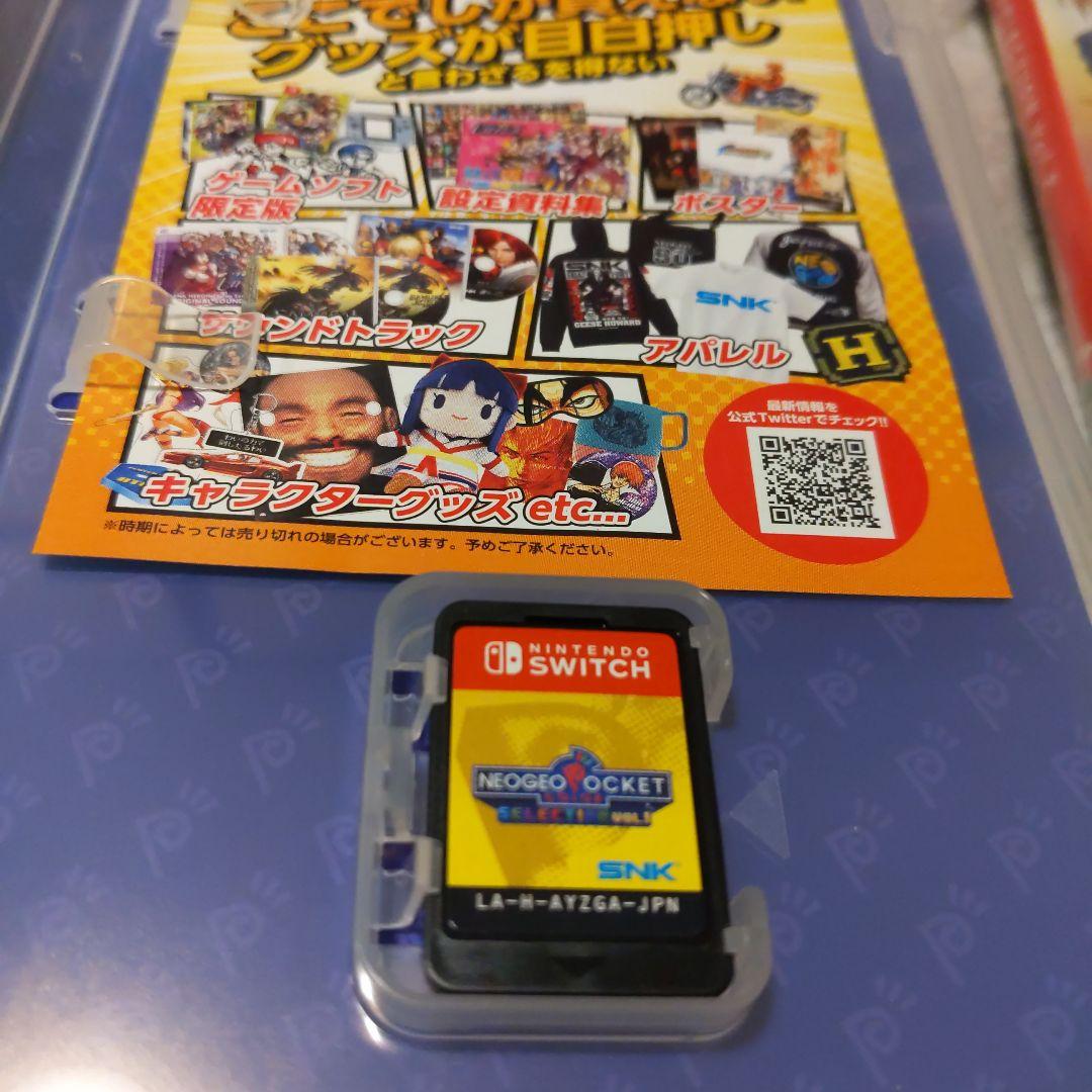 ネオジオポケットカラーセレクション1