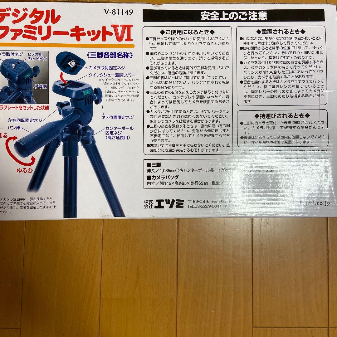 ★値段交渉お受けします【ETSUMI】デジタルファミリーキット4️⃣ 新品・未使用